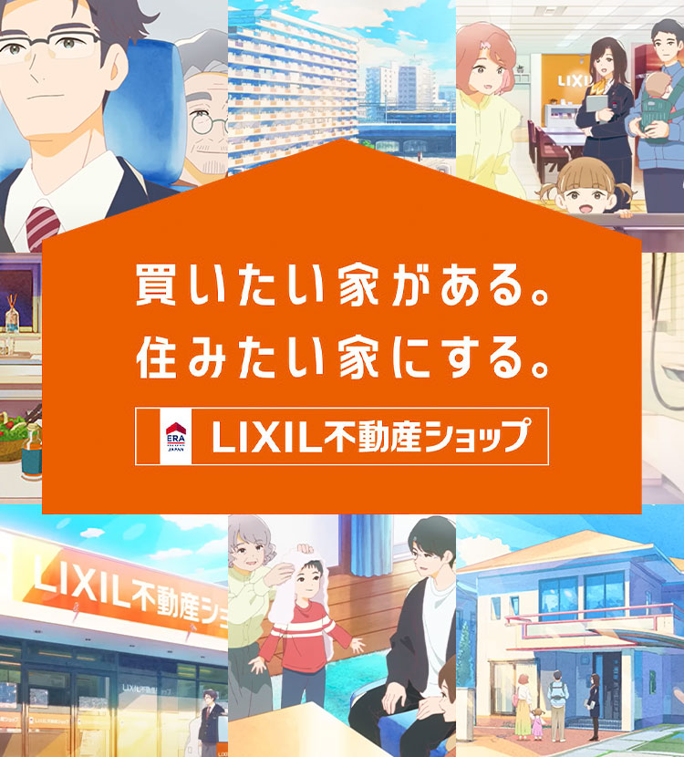 リクシル不動産ショップ　株式会社クレパス